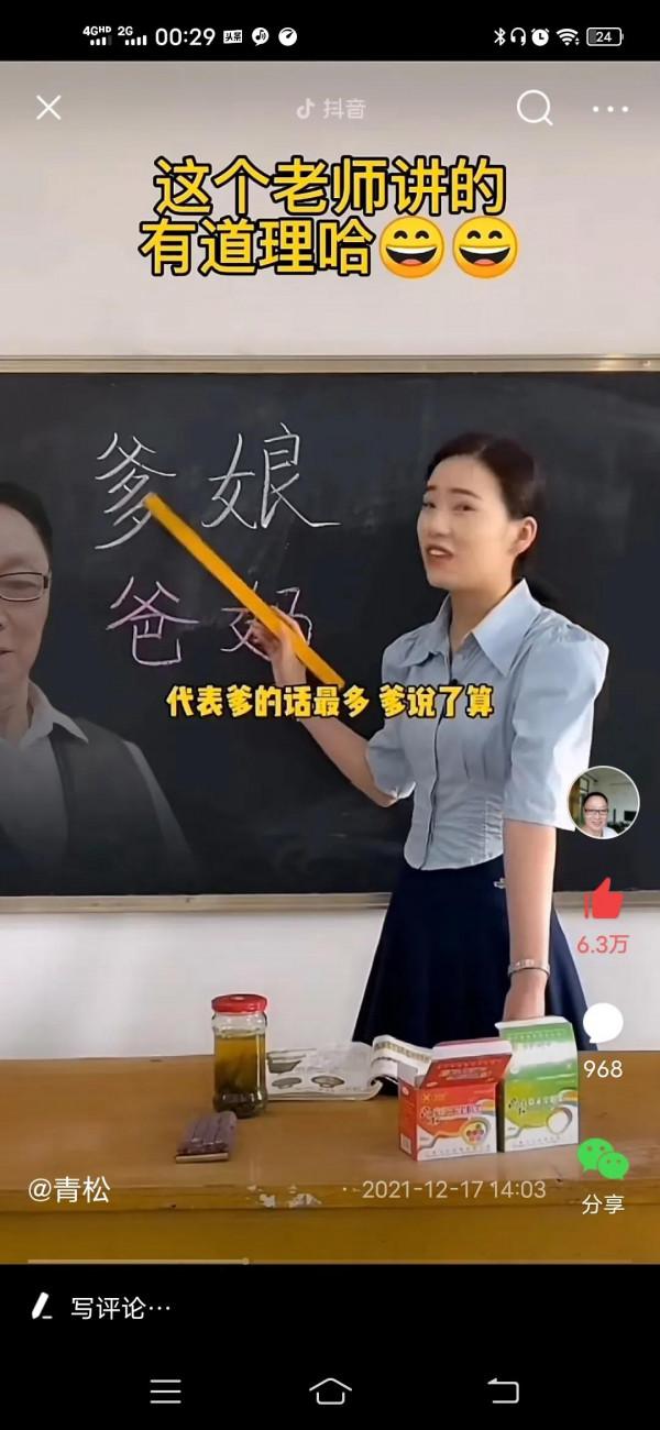 你知道爹，娘，爸，媽的區別嗎