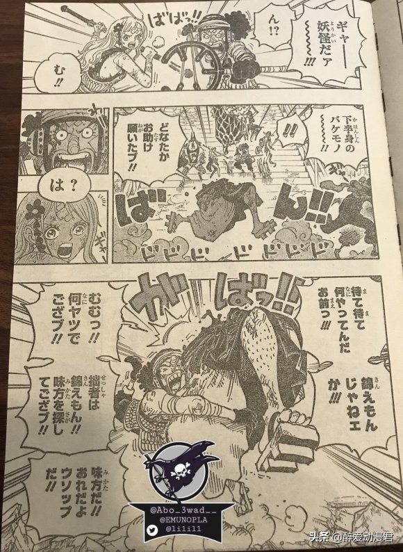海賊王1030話全圖,基德和羅能力先後覺醒,重傷四皇大媽 海賊王1030話全圖,基德和羅能力先後覺醒,重傷四皇大媽