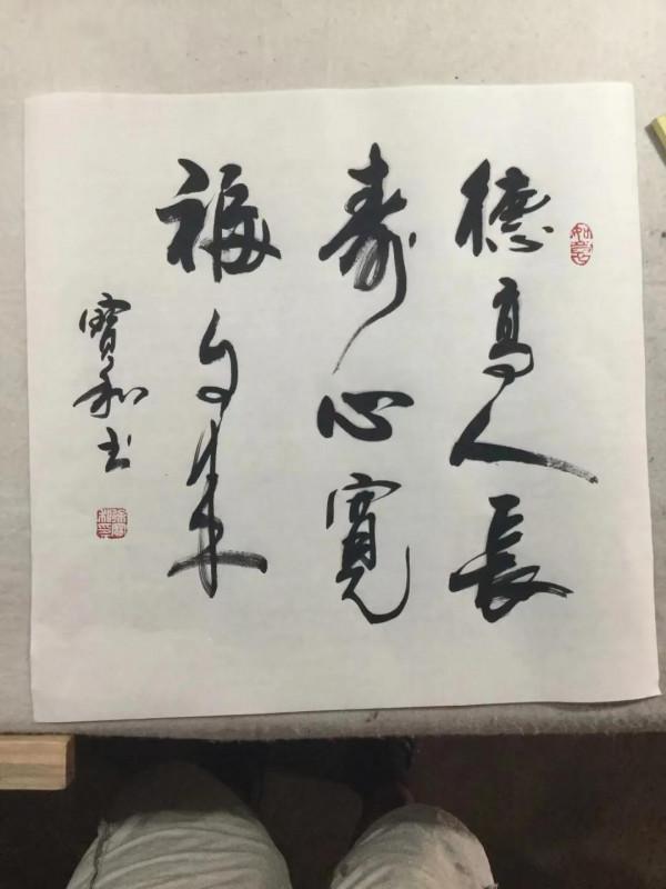 書法欣賞第134篇 書法欣賞第134篇