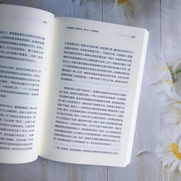 《生命的邏輯》:富有思想性的遺傳科學史 《生命的邏輯》:富有思想性的遺傳科學史