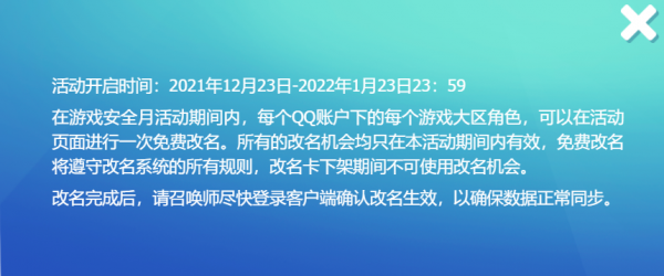 英雄聯盟免費改名活動正式開啟!時間持續一個月,遊戲ID推薦 英雄聯盟免費改名活動正式開啟!時間持續一個月,遊戲ID推薦
