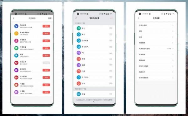 24小時守護你的心臟健康——Amazfit 躍我 GTS 3智慧手錶體驗