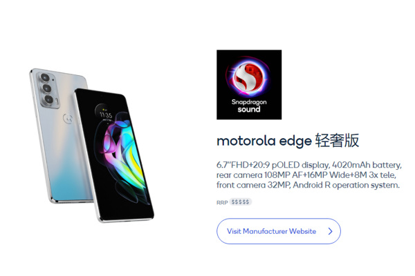 推出不到半年,已有9款手機產品支援高通Snapdragon Sound驍龍暢聽 推出不到半年,已有9款手機產品支援高通Snapdragon Sound驍龍暢聽