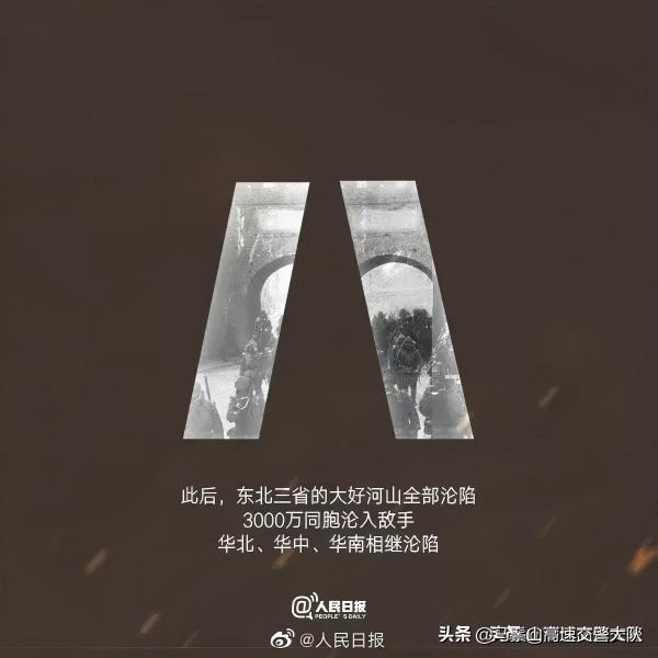 【每個中國人都該銘記今天!九一八事變90週年】 【每個中國人都該銘記今天!九一八事變90週年】