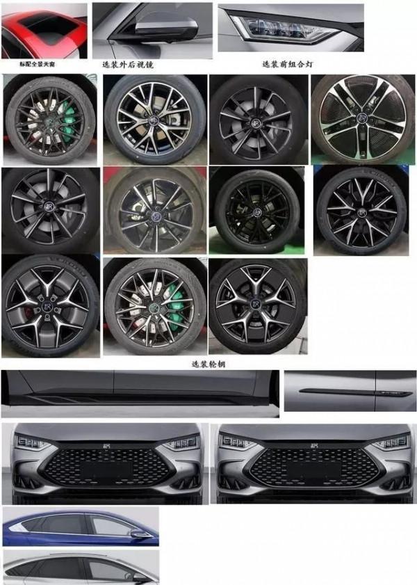 比亞迪漢DMI，已經申報