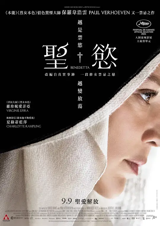 2021年度十大冷門佳片