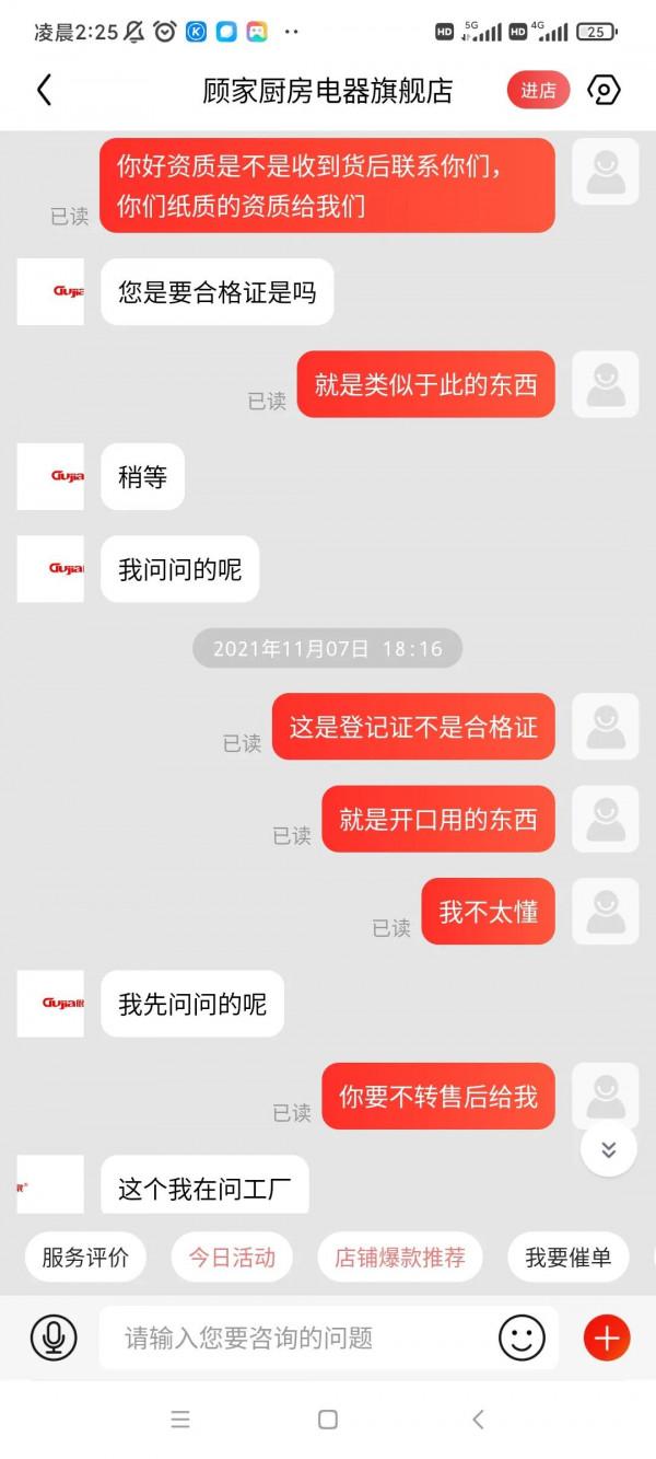 京東網購顧家整合灶和金貴夫人晾衣架的真實經歷