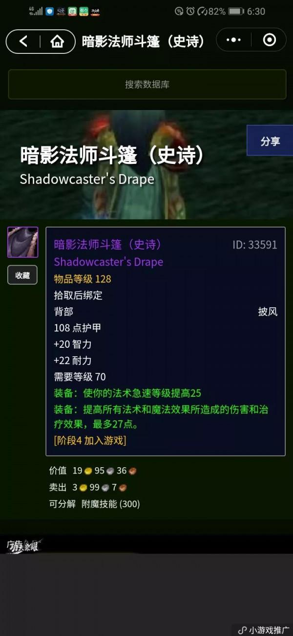 從祖阿曼掉落的布甲法系輸出裝備分析排骨人法師3階段價效比裝備 從祖阿曼掉落的布甲法系輸出裝備分析排骨人法師3階段價效比裝備