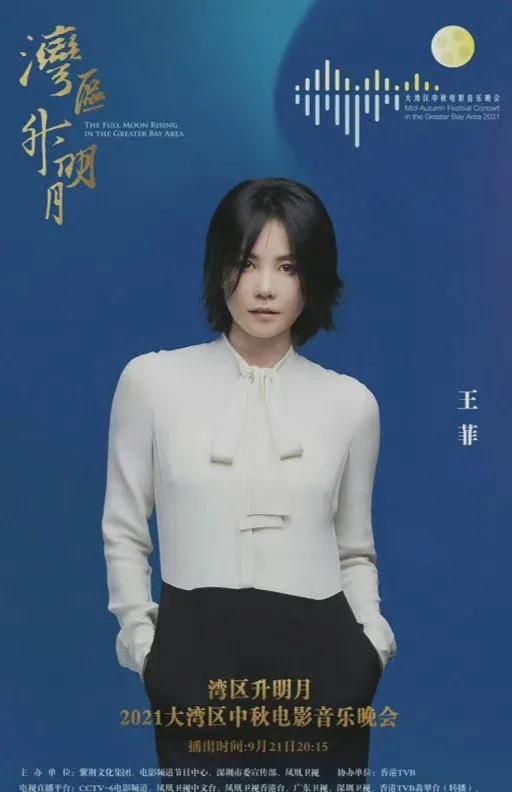 謝霆鋒王菲複合七年再同臺，細數這場晚會值得期待的五大亮點