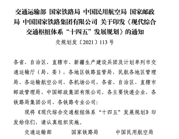 順豐成立物流新公司；快狗打車透過港交所聆訊；中國物流集團增資；叮咚買菜超越盒馬&period;&period;&period;&period;&period;&period;