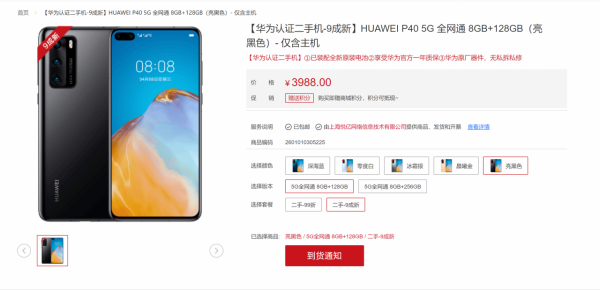 2021年度手機回顧:榮耀走上舞臺 OV變了模樣 2021年度手機回顧:榮耀走上舞臺 OV變了模樣