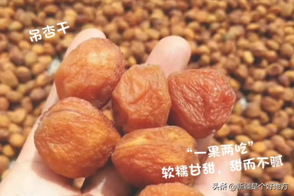 過年過節 新疆人的茶几上絕對有一碟這個！