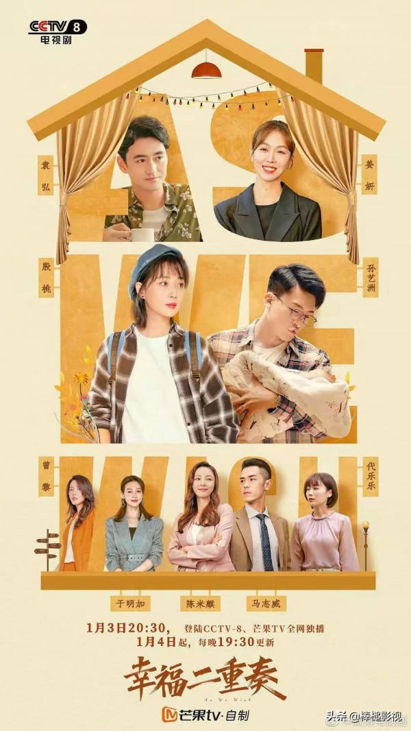 31集情感大劇《幸福二重奏》今晚開播,全實力陣容,座標央視八套 31集情感大劇《幸福二重奏》今晚開播,全實力陣容,座標央視八套