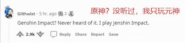 《原神》“全球大滿貫”成就達成，榮獲TGA年度最佳手遊