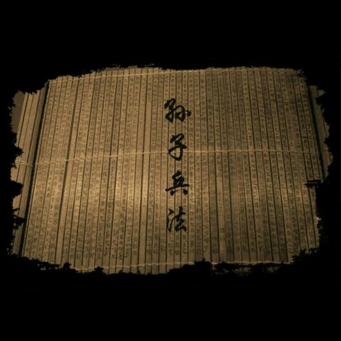 蔣介石研究了一輩子《孫子兵法》，毛澤東說：我沒看過