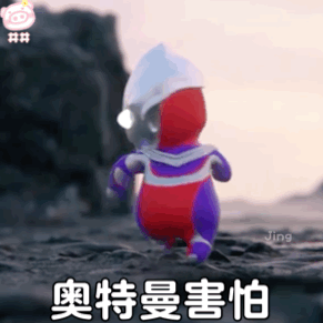 分享一組小小奧特曼表情包