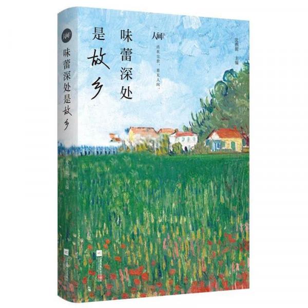 愛上閱讀｜警花戚慶豔：好好生活，好好吃飯