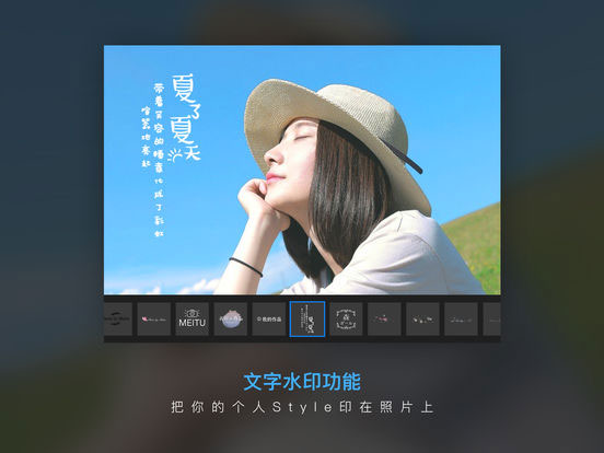 美圖秀秀ipad版 美圖秀秀ipad版