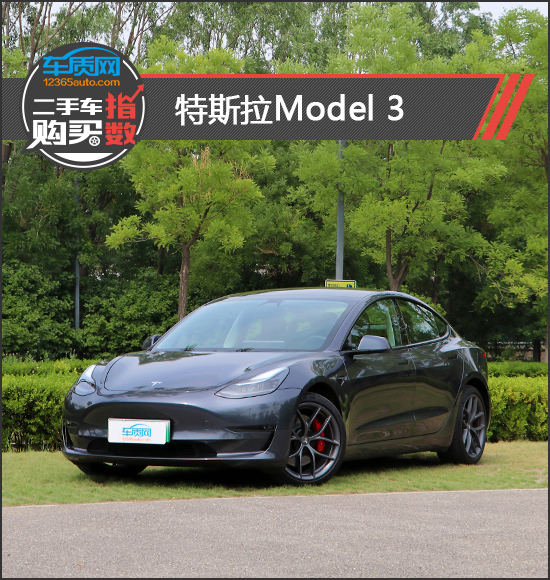 二手車購買指數:特斯拉Model 3 二手車購買指數:特斯拉Model 3