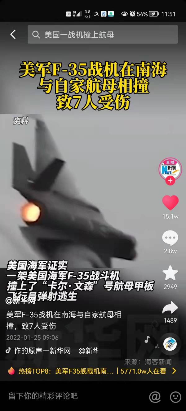 美軍戰機南海墜毀，致多人受傷！向中國“秀肌肉”，沒想到玩脫了
