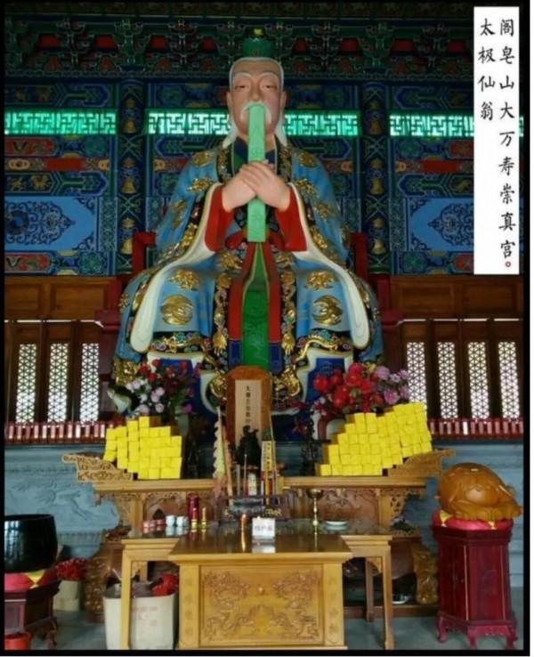 道教著名神仙簡介