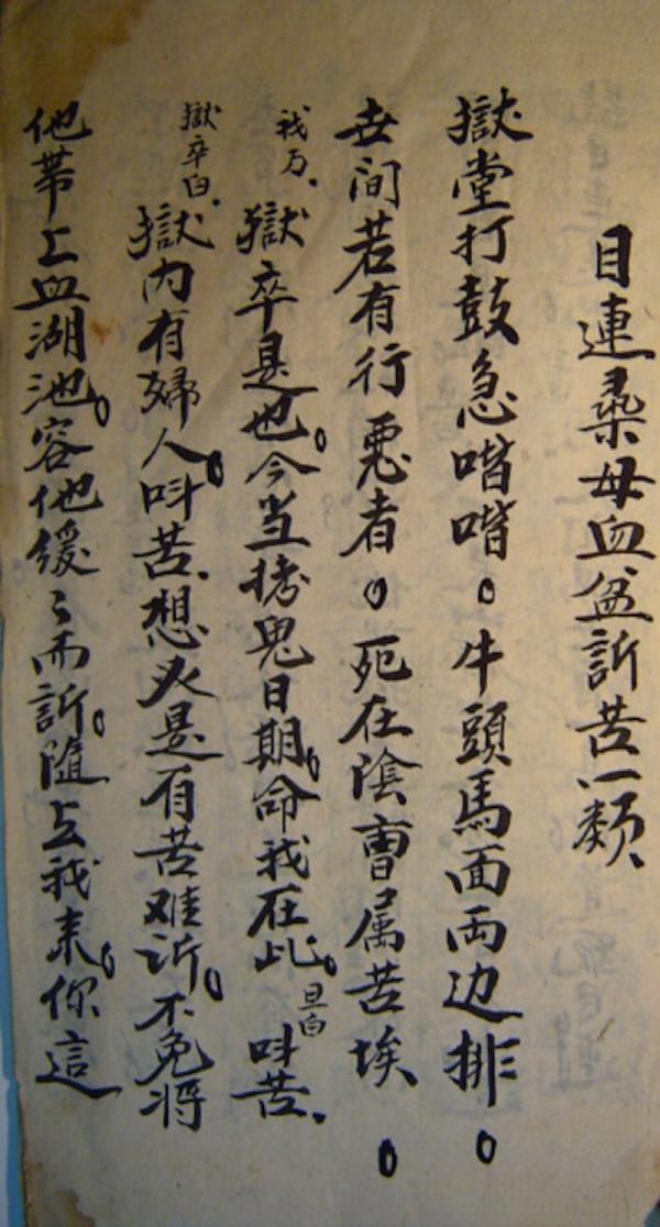 王振忠：破血湖