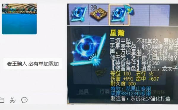 夢幻西遊：老王直播被打臉，160的白板元身出專用不是必有屬性的