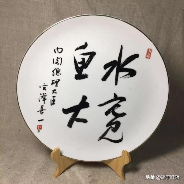 日本歷屆首相的書法作品，大家看看誰寫得最好