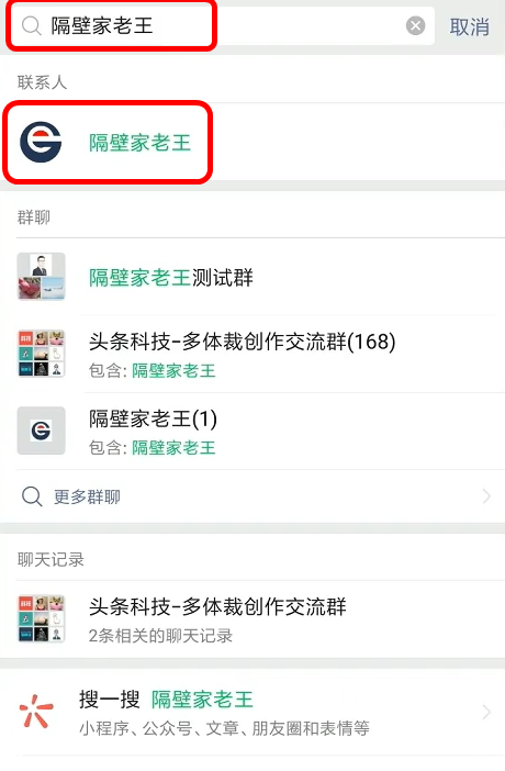 微信小技巧分享（六）：通訊錄裡藏著另外一個我，還有8大妙用