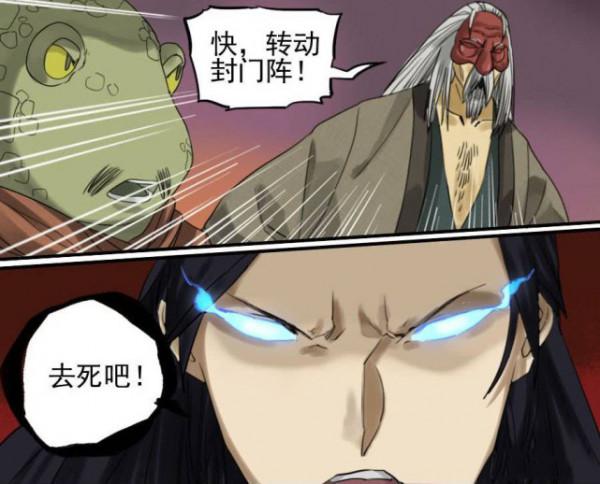 漫畫《傳武》79，四相朱雀陸言，大戰白骨洞強者