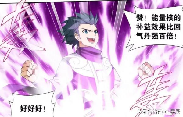 鬥破蒼穹漫畫:遠古噬蟲 鬥破蒼穹漫畫:遠古噬蟲