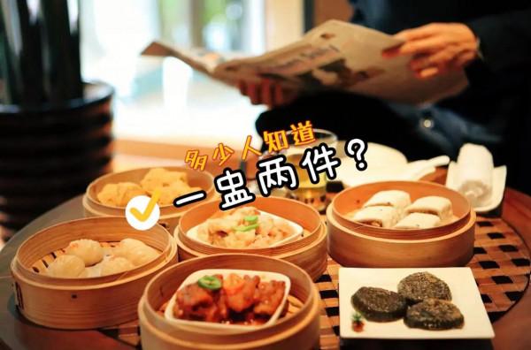 6個人“吃”普通廣東早茶花費上千正常嗎?老廣聽了露出憨憨微笑 6個人“吃”普通廣東早茶花費上千正常嗎?老廣聽了露出憨憨微笑