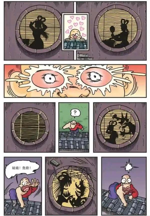 烏龍院漫畫新月傳奇 烏龍院漫畫新月傳奇