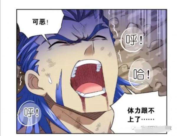 斗羅大陸漫畫第793話(下) 斗羅大陸漫畫第793話(下)