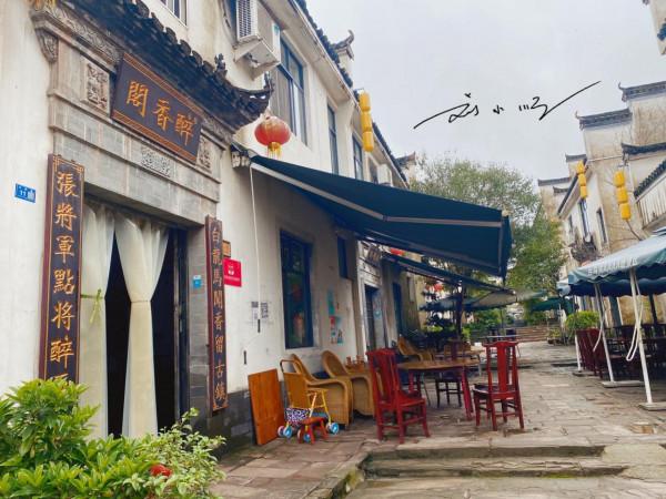 四川德陽有一座小眾古鎮，曾經是三國古戰場，現在都是徽派建築