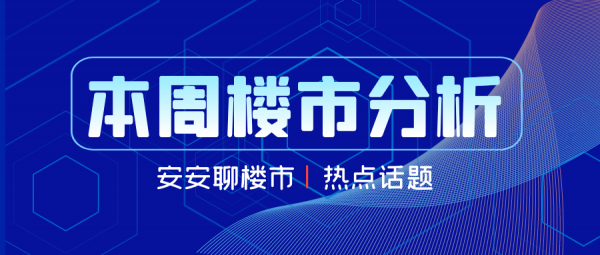 2021年最後2個月，房貸政策如何走？央行25字定調
