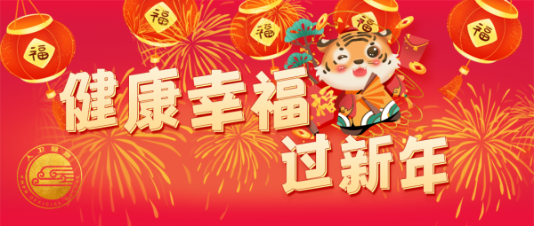 新春虎福到，讀得健康來 &vert;&OpenCurlyDoubleQuote;人與天地相應&rdquo;，春季食養6大基本原則