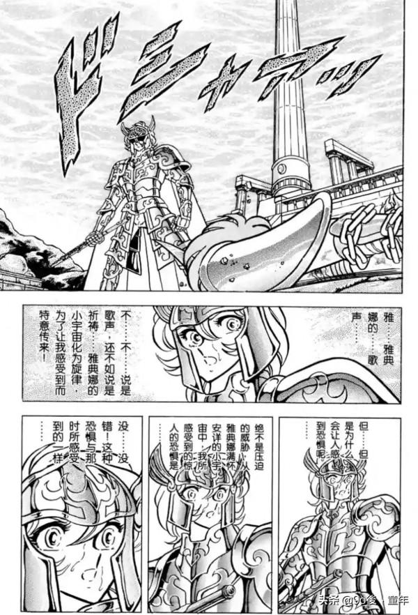 聖鬥士星矢第61話迴響！雅典娜的祈禱之卷