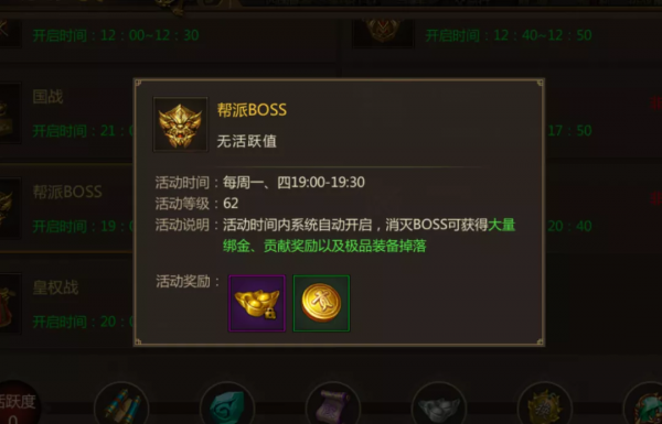 龍途天下征途手遊幫派活動有哪些？盤點龍途天下那些幫派活動