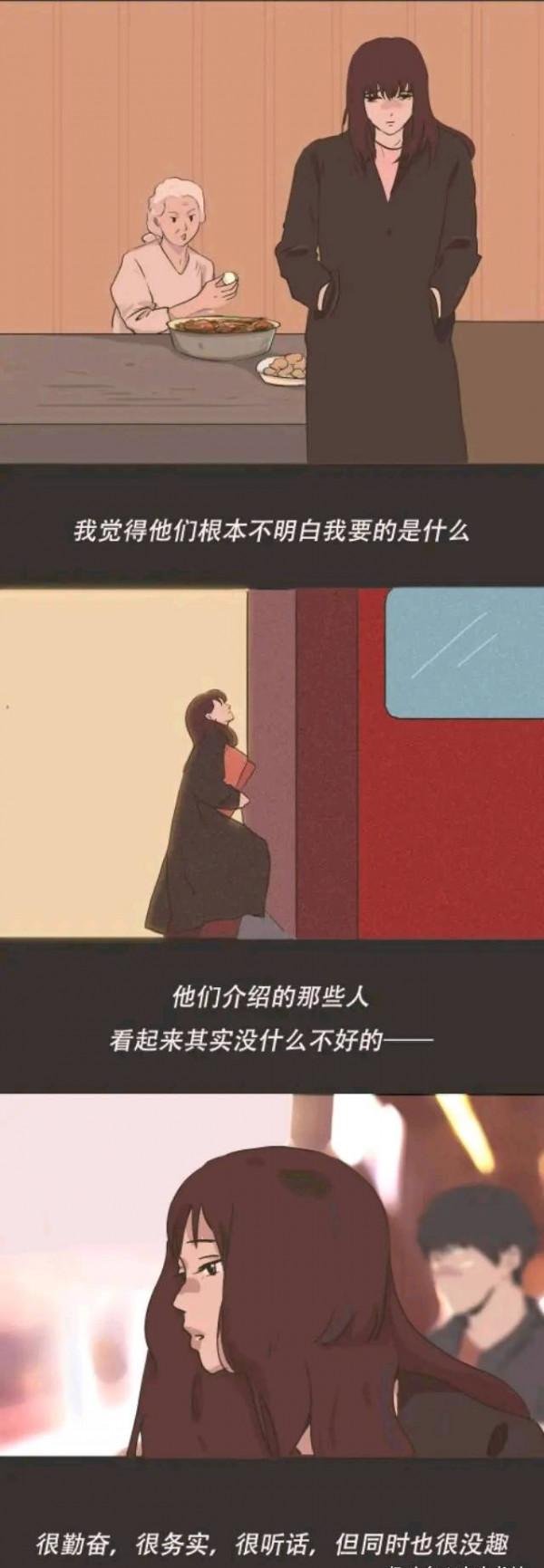 一輩子那麼長,請不要湊合(漫畫) 一輩子那麼長,請不要湊合(漫畫)