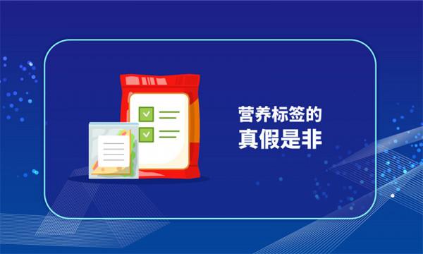 2021食品安全與健康熱點發布 專家解讀來了