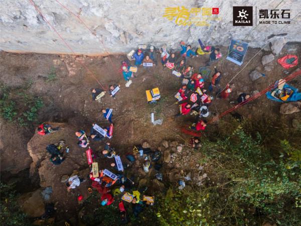 凱樂石尋巖中國,中國攀巖的中堅力量 凱樂石尋巖中國,中國攀巖的中堅力量
