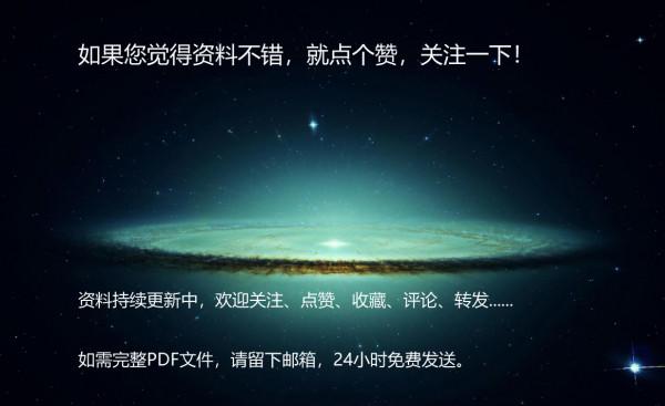 2021年數字經濟半年形勢分析