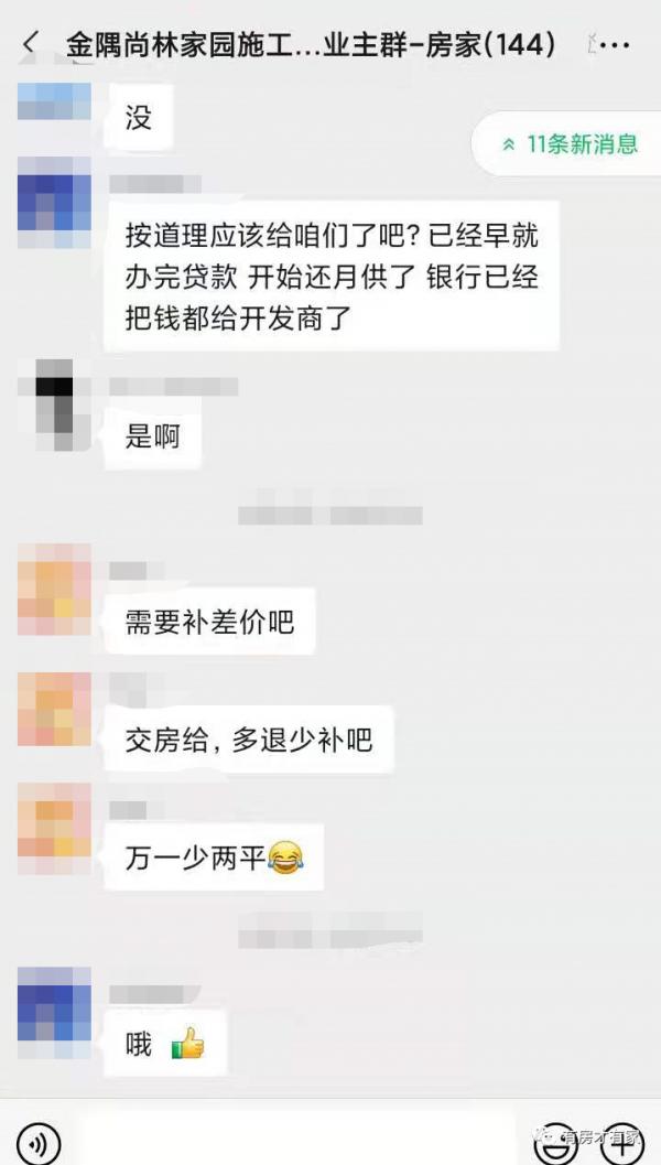 金隅尚林家園-房家2021年8月28日「六次」實地踩盤播報施工進展