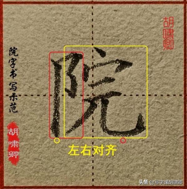 練字有規律！巧用&OpenCurlyDoubleQuote;視覺平衡&rdquo;原理，幫你把字寫漂亮