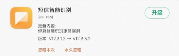 MIUI版本更新動態：桌面小部件過大年（第127期）