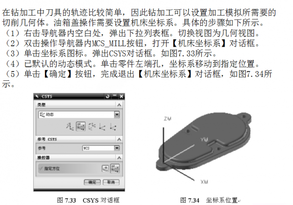 UG程式設計孔加工，提升自己必學技能，速度來領取吧