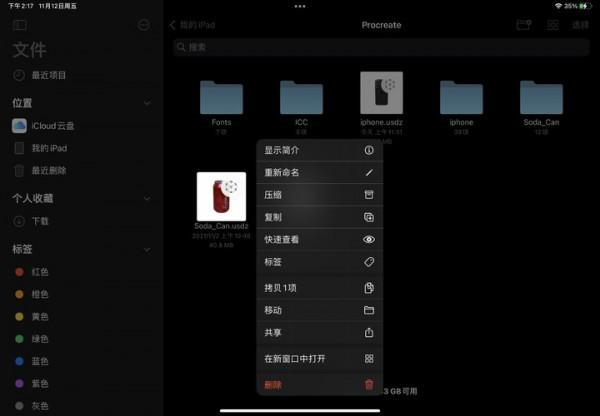 iPad 最佳繪圖 App 更新了,我用它畫了個 iPhone 13 Pro Max iPad 最佳繪圖 App 更新了,我用它畫了個 iPhone 13 Pro Max