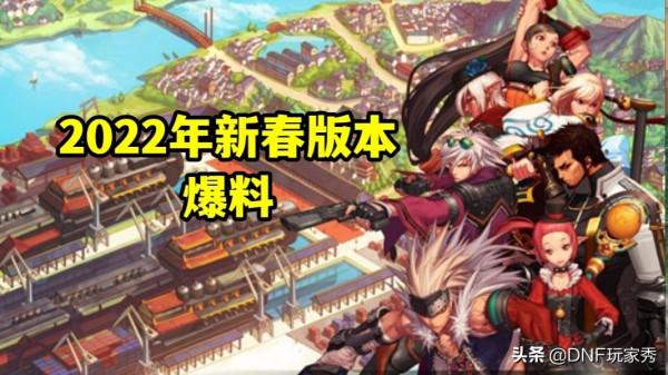 DNF：又送轉職書？舅舅黨爆料春節活動，內容越來越離譜