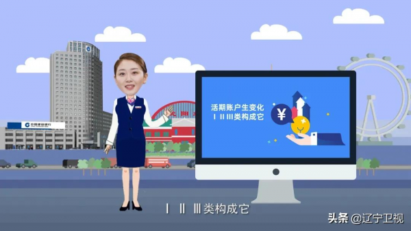 你的個人銀行賬戶屬於哪一類，你知道嗎？